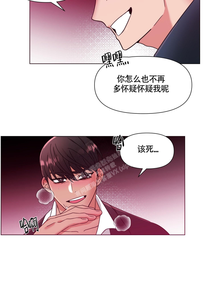 外星人的猎物漫画,第9话2图