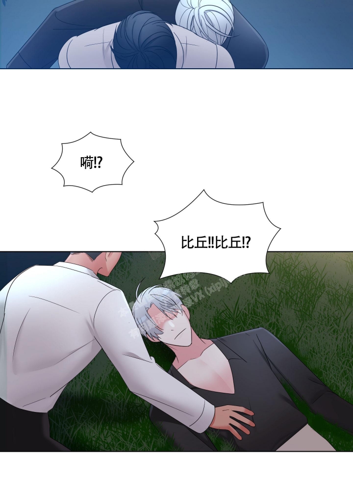 外星人的猎物漫画,第11话2图