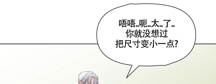 外星人的猎物漫画,第15话1图