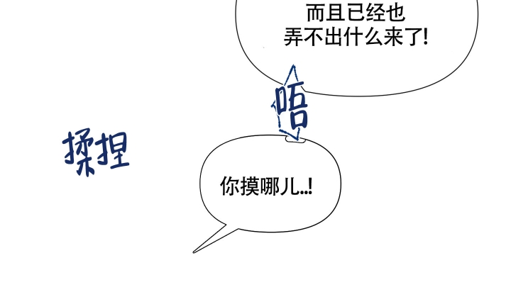 外星人的猎物漫画,第1话1图