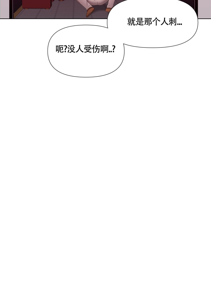 外星人的猎物漫画,第11话2图