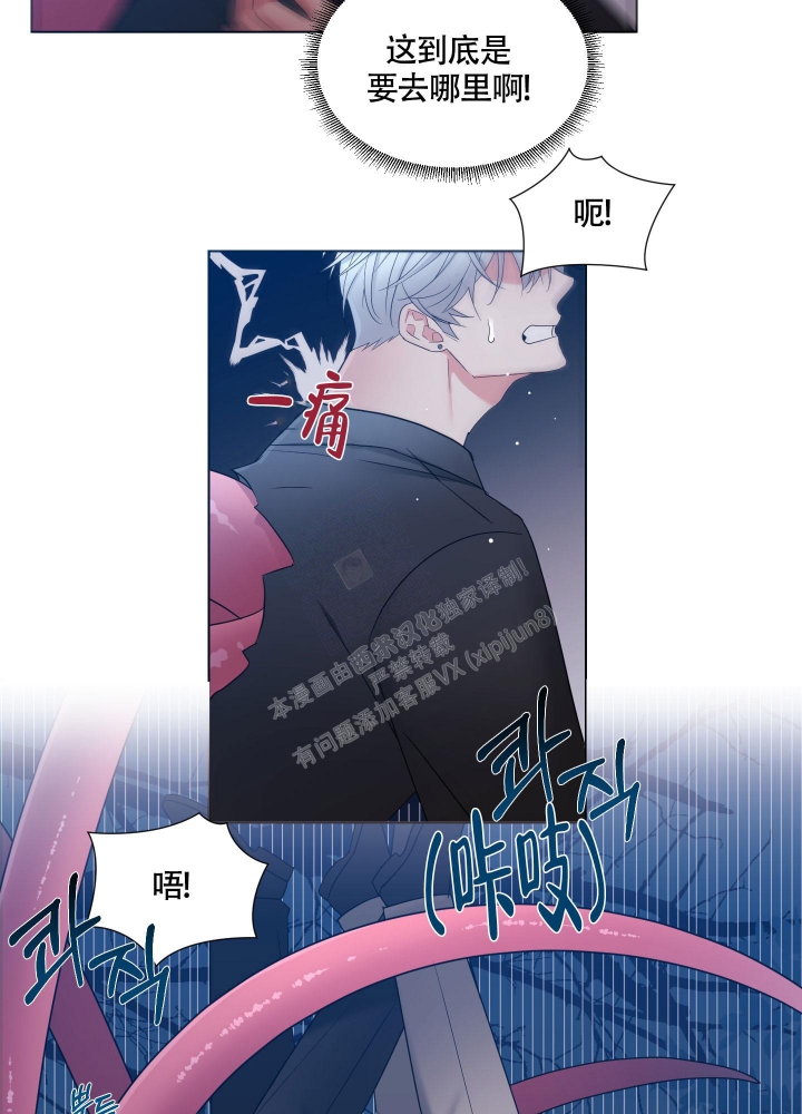 外星人的猎物漫画,第11话1图