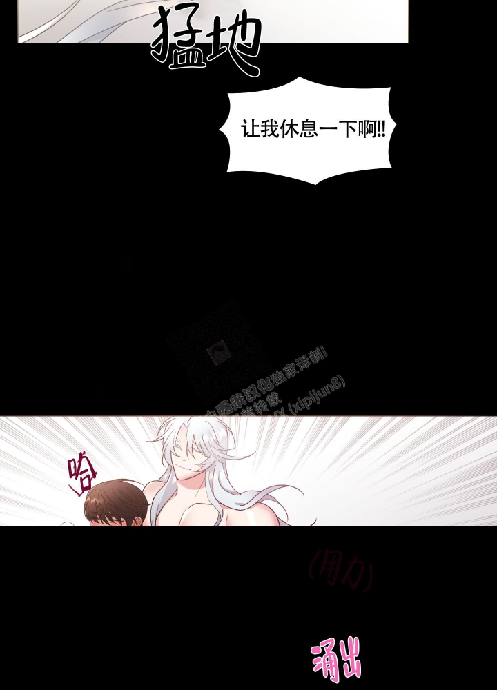 外星人的猎物漫画,第11话2图
