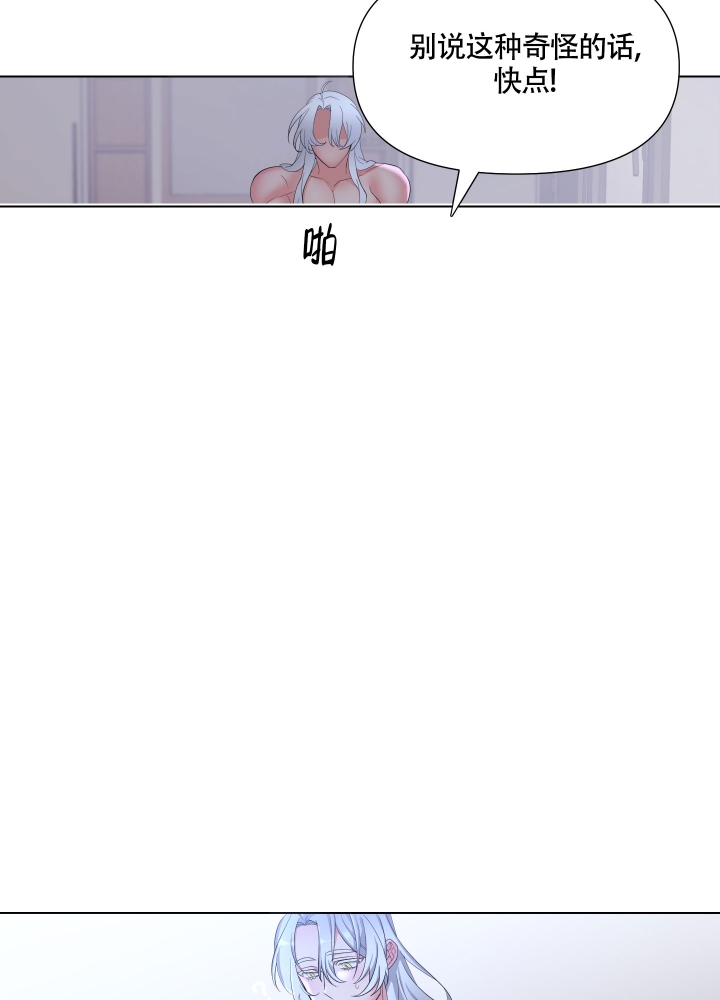 外星人的猎物漫画,第1话1图