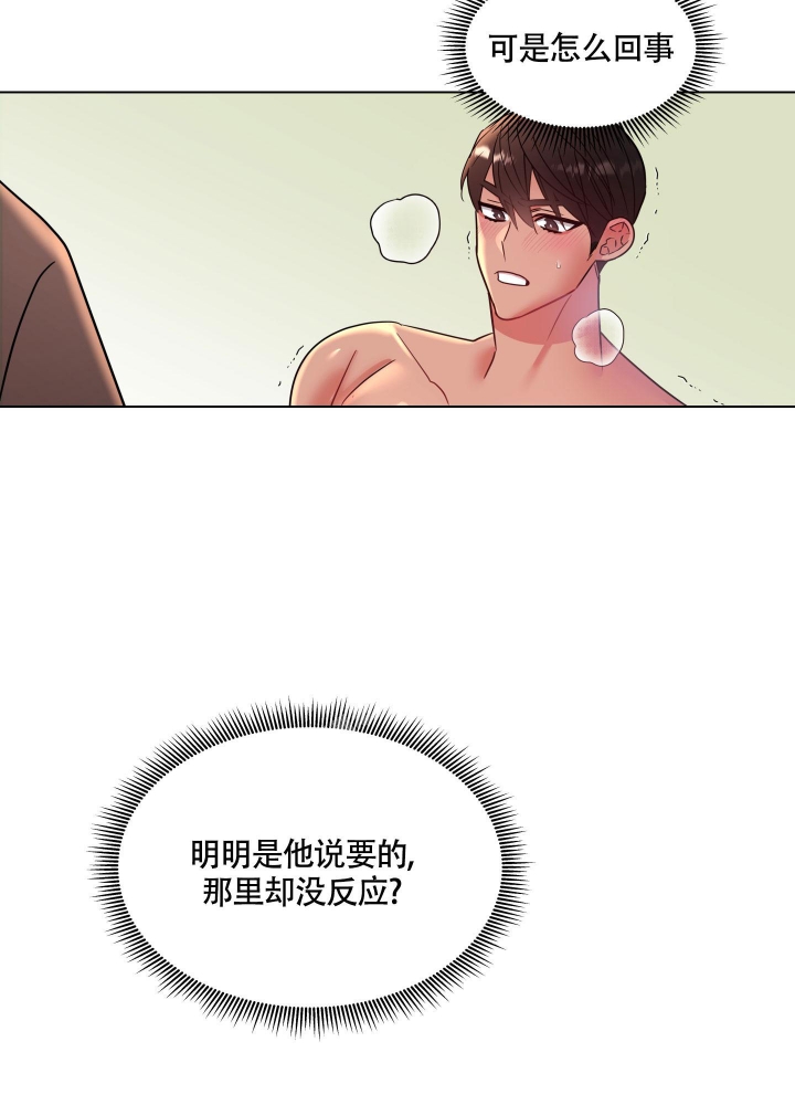外星人的猎物漫画,第15话2图