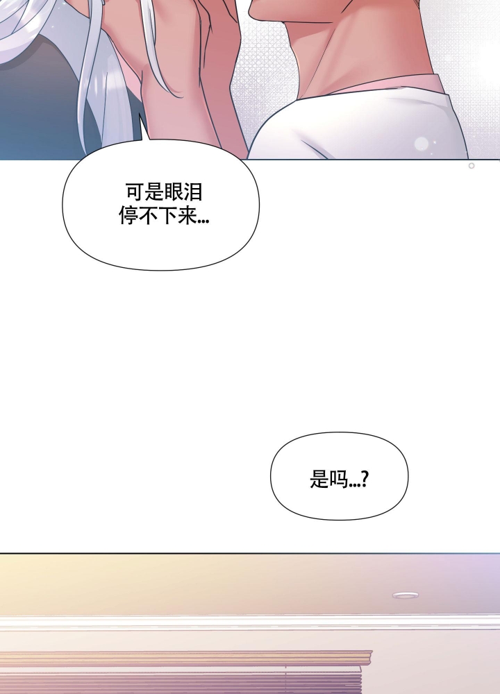 外星人的猎物漫画,第6话1图