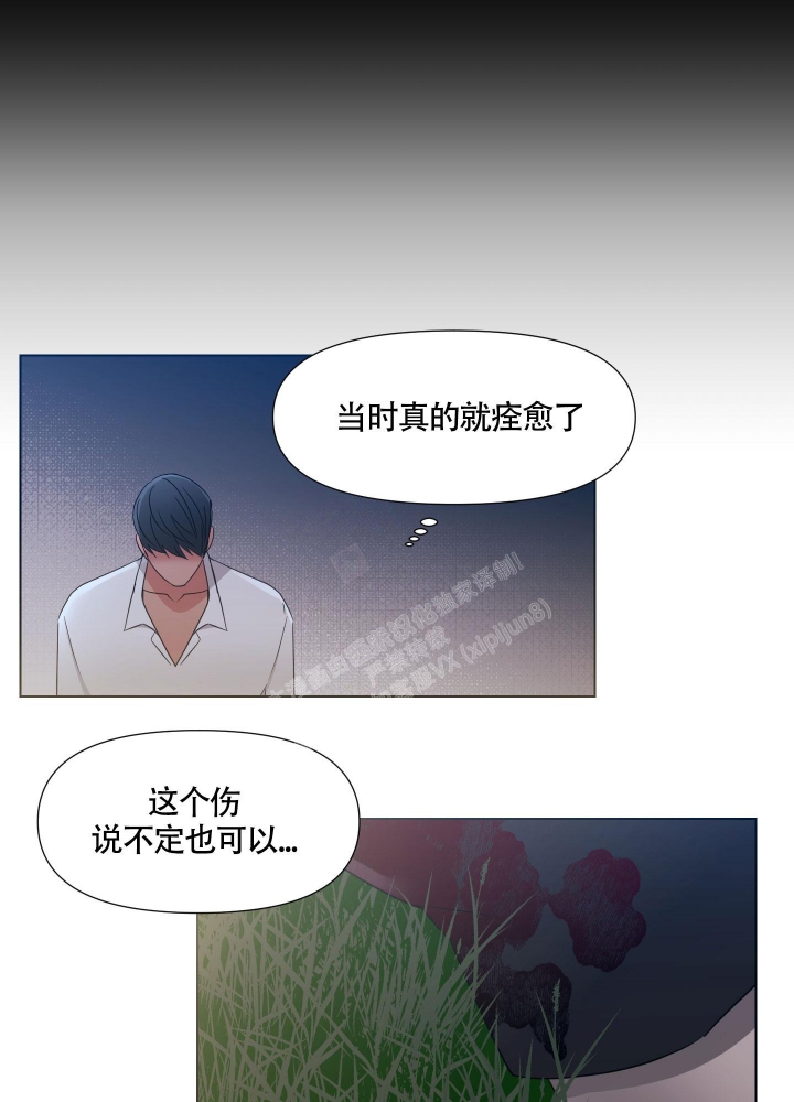 外星人的猎物漫画,第11话1图