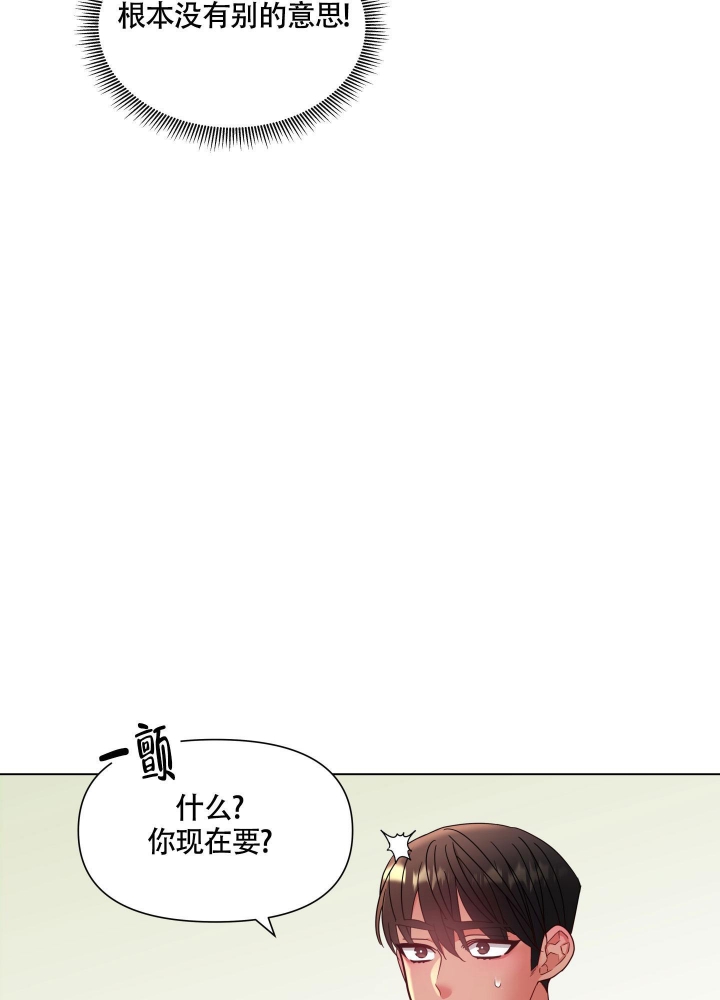 外星人的猎物漫画,第15话2图