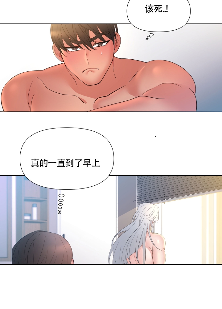 外星人的猎物漫画,第3话2图