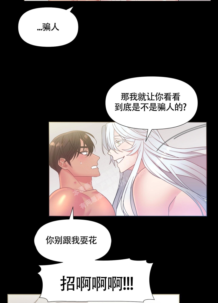 外星人的猎物漫画,第11话1图