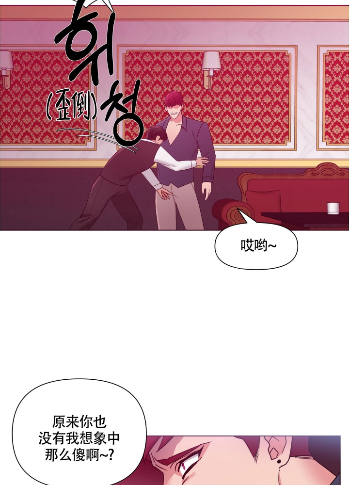 外星人的猎物漫画,第9话1图