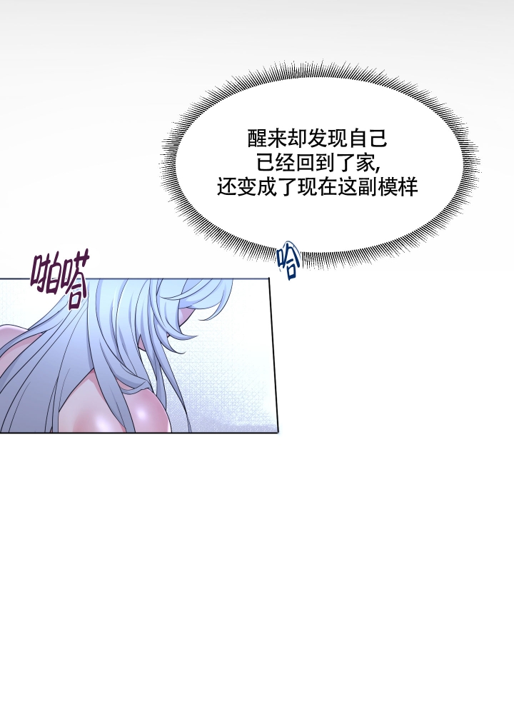 外星人的猎物漫画,第1话2图