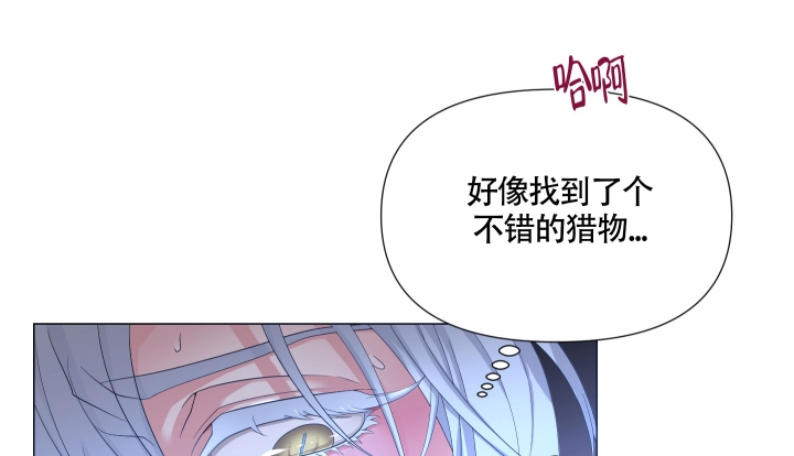 外星人的猎物漫画,第2话1图
