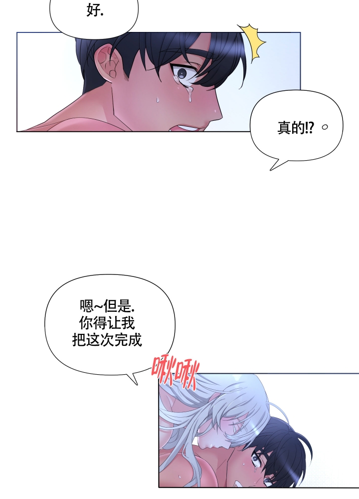 外星人的猎物漫画,第1话1图