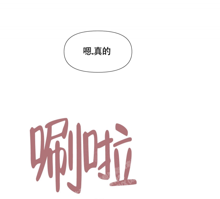 外星人的猎物漫画,第6话1图