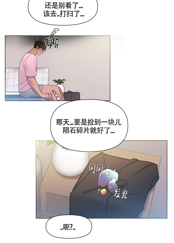 外星人的猎物漫画,第16话1图