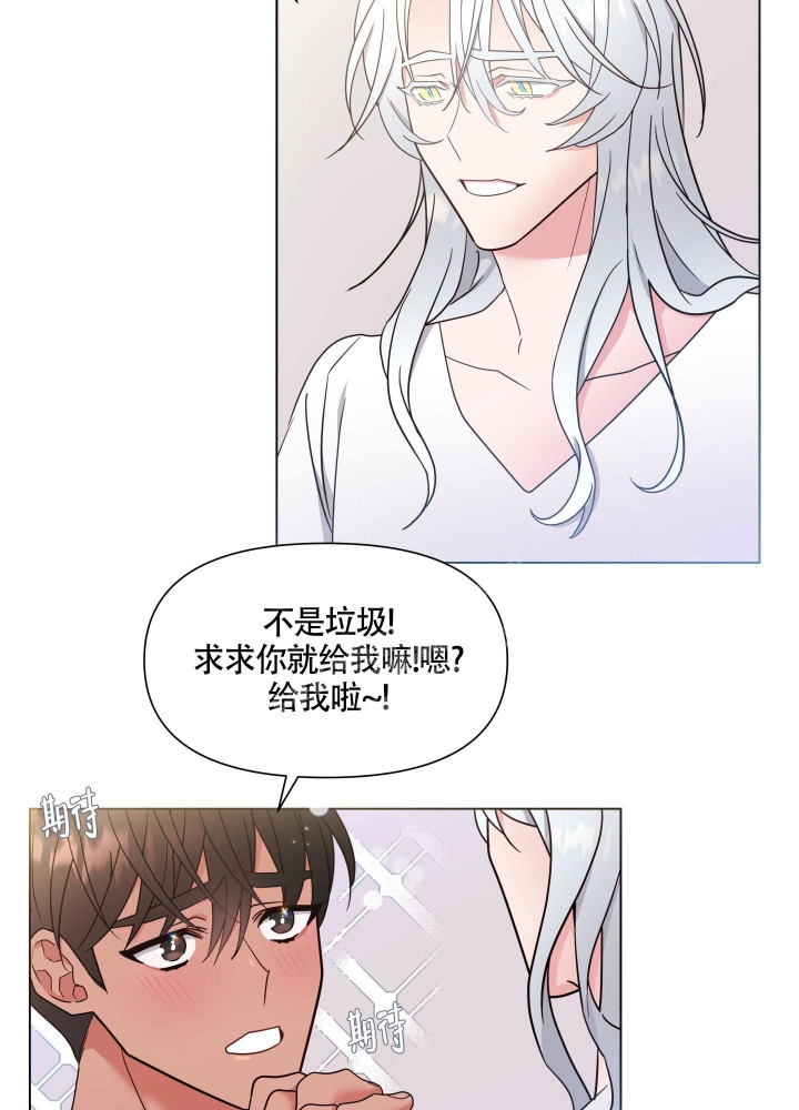 外星人的猎物漫画,第16话2图