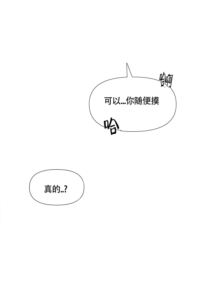 外星人的猎物漫画,第6话2图