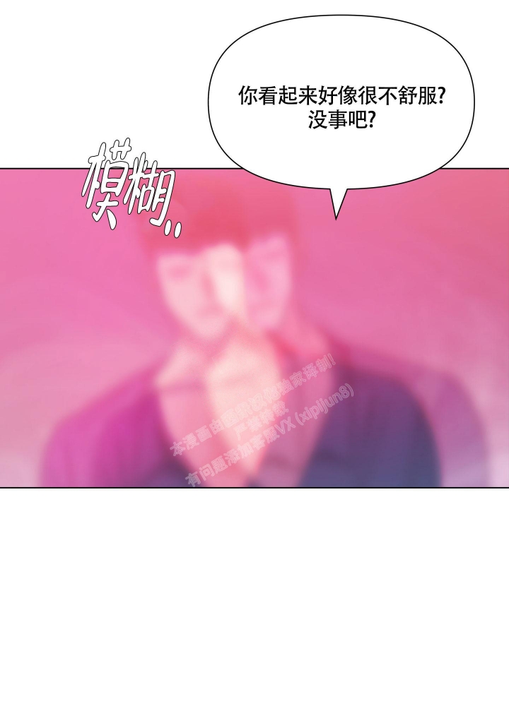 外星人的猎物漫画,第9话1图