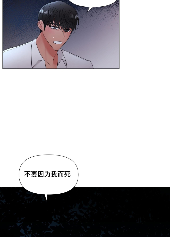 外星人的猎物漫画,第11话2图
