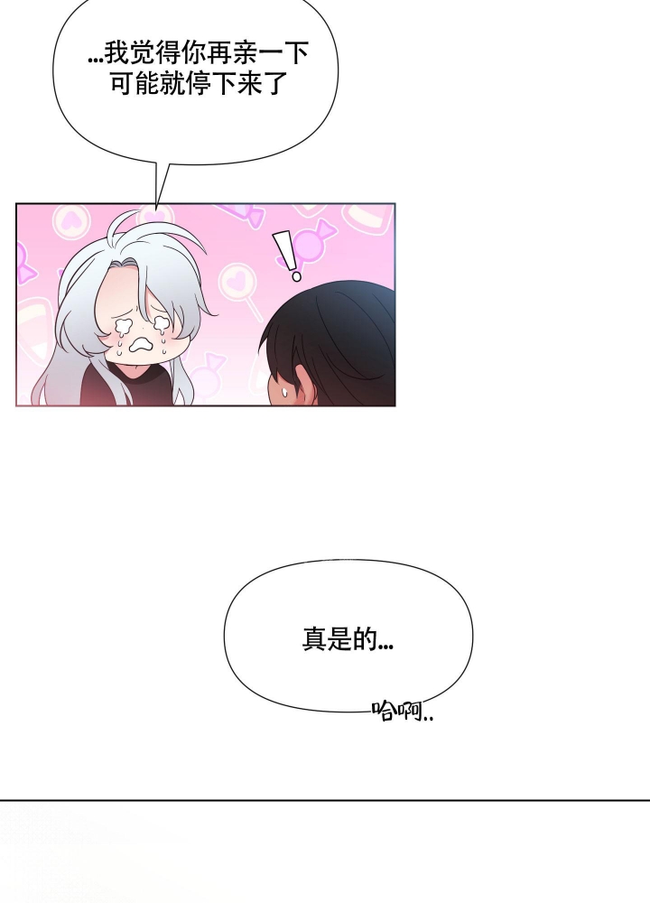 外星人的猎物漫画,第6话2图
