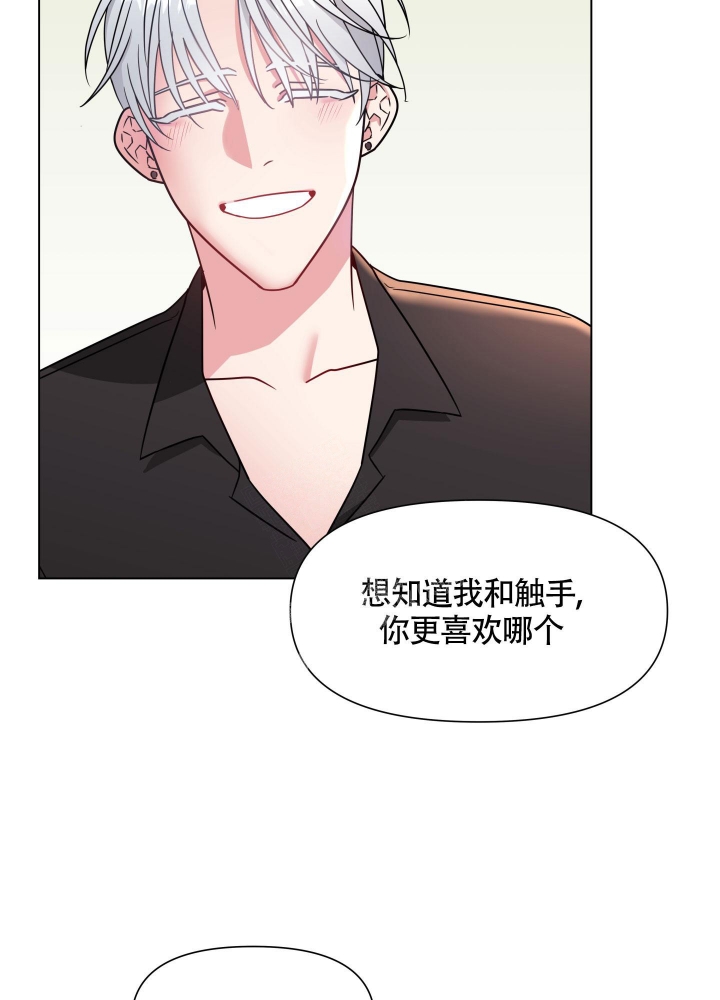 外星人的猎物漫画,第15话2图