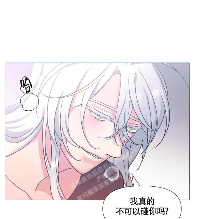 外星人的猎物漫画,第6话2图