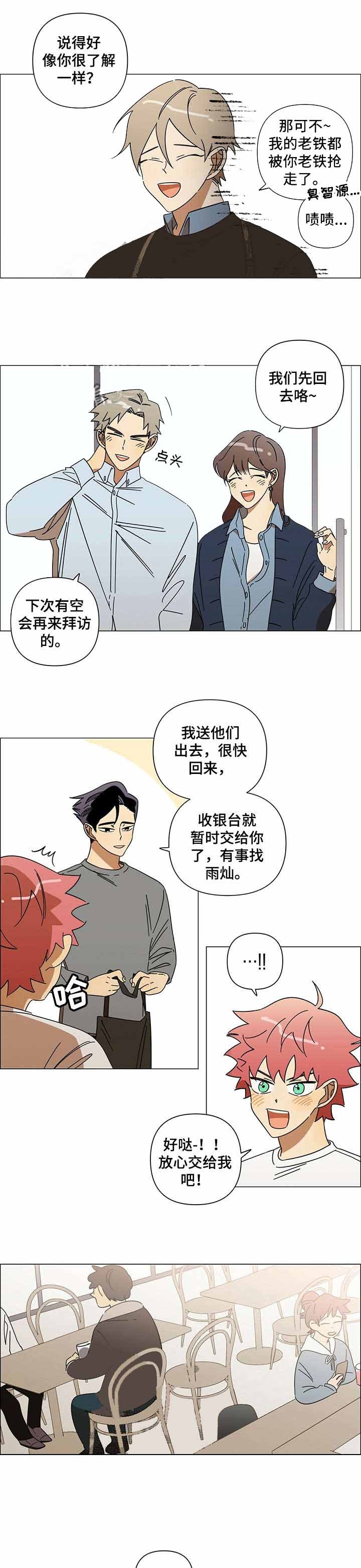 午夜酒吧蹦迪美女漫画,第14话1图