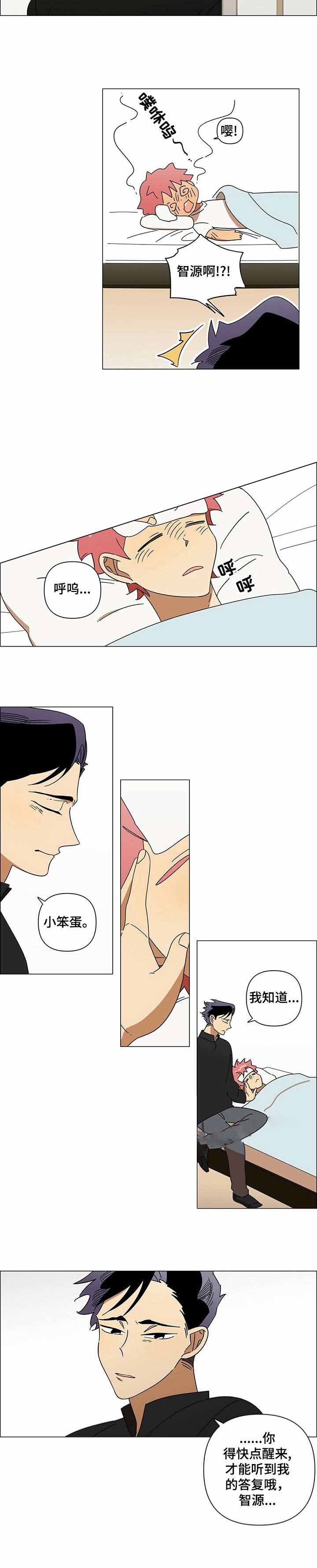 午夜酒吧广场舞漫画,第7话2图