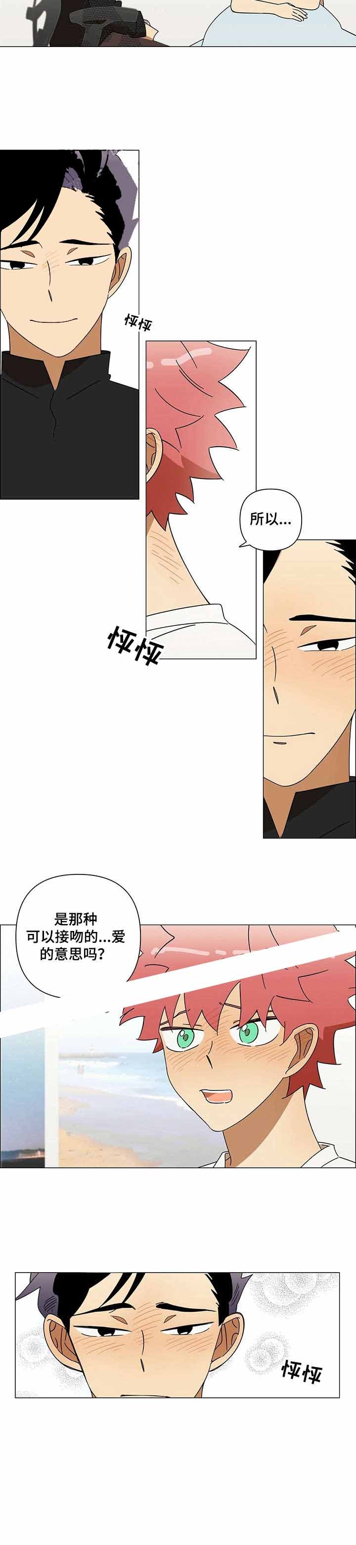 午夜酒吧漫画,第8话2图