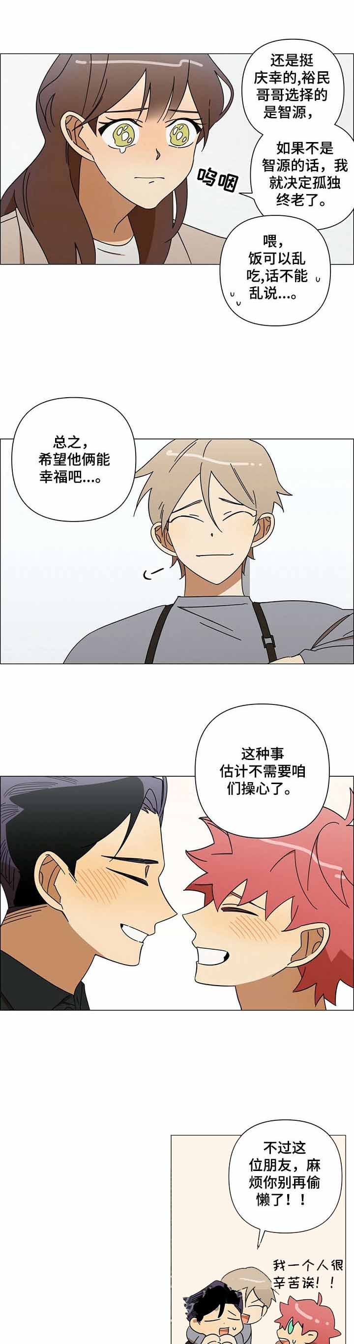 午夜酒吧原唱dj漫画,第11话2图