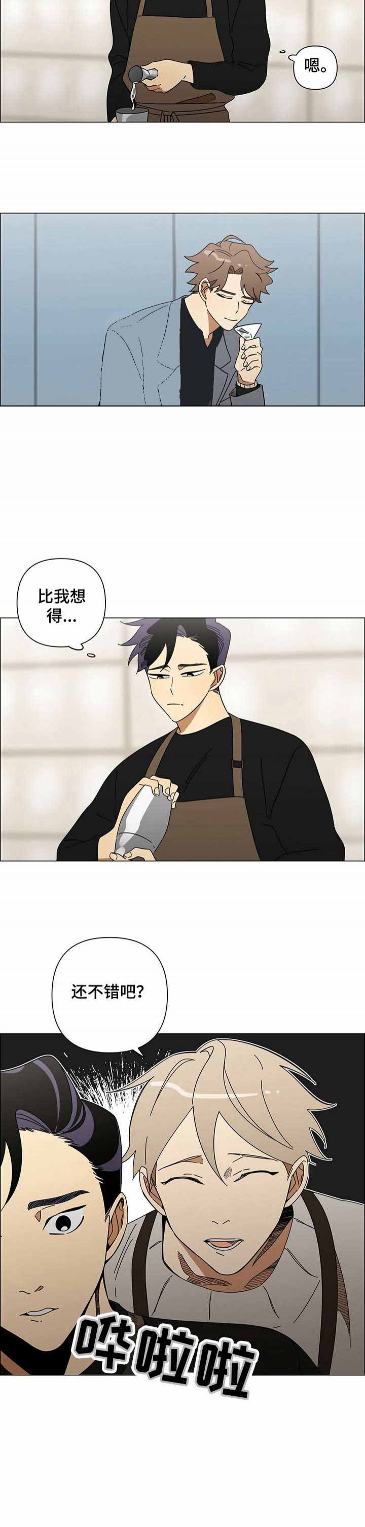 午夜酒吧漫画,第24话2图