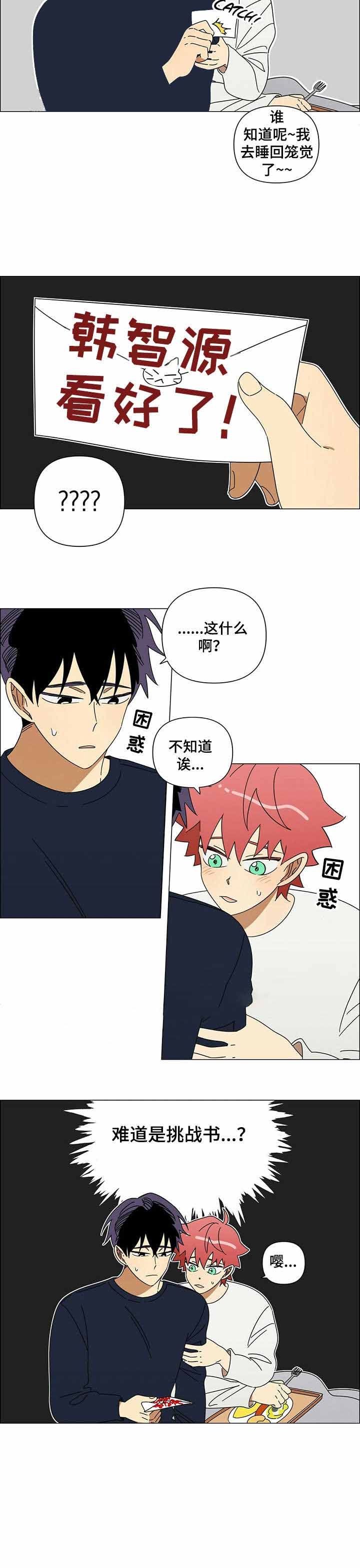 午夜酒吧dj劲爆版漫画,第19话2图