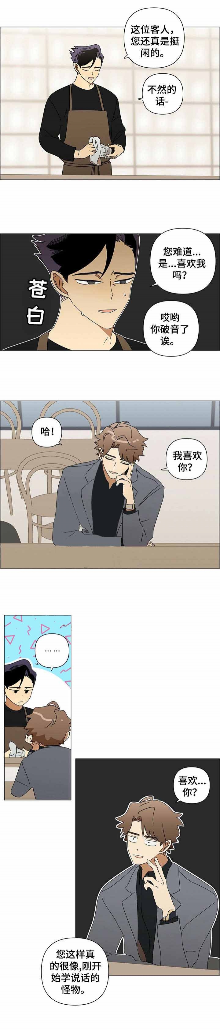 午夜酒吧原唱dj漫画,第23话1图