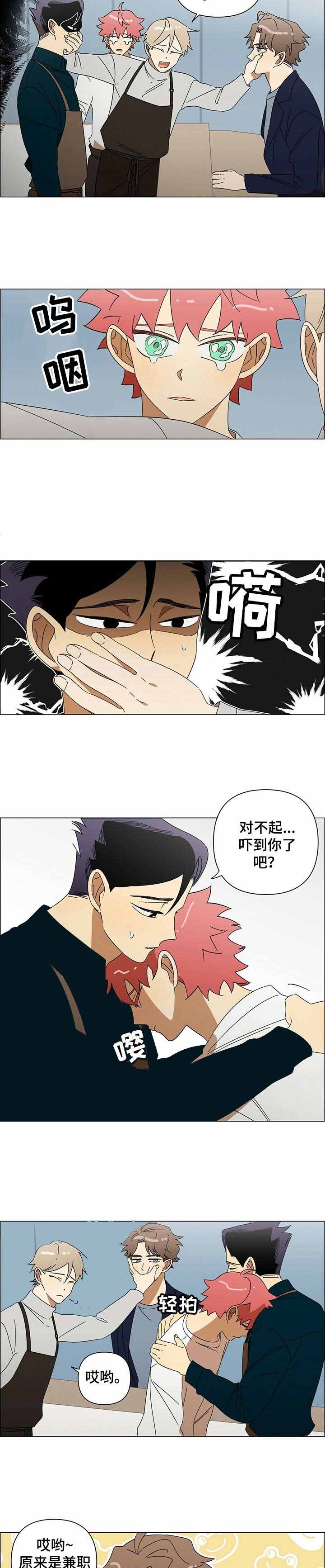 午夜酒吧视频漫画,第21话2图