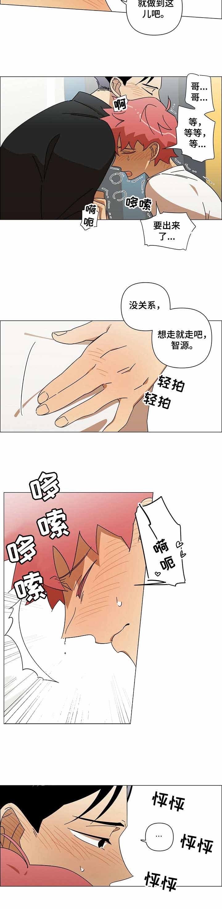 午夜酒吧dj劲爆版漫画,第8话2图