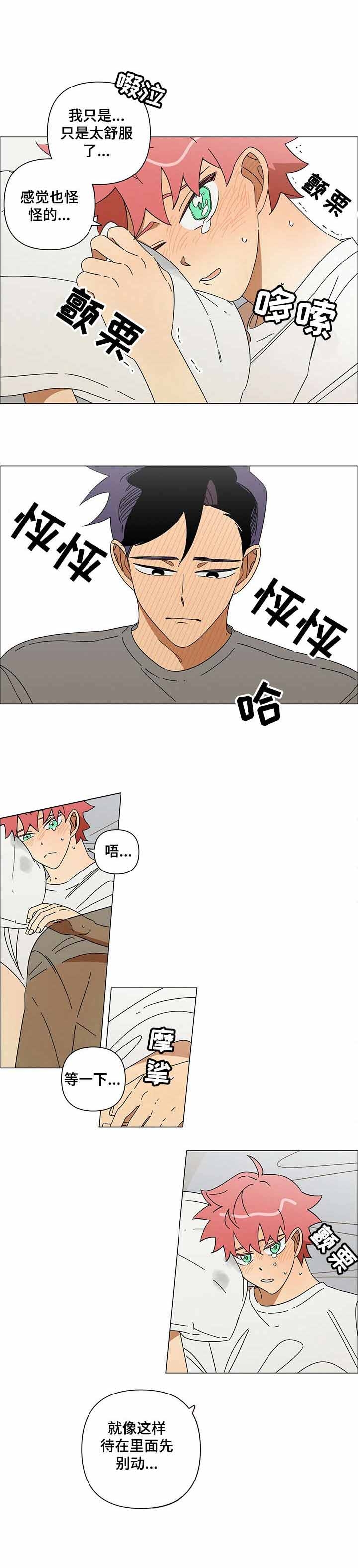 午夜酒吧dj劲爆版漫画,第18话2图