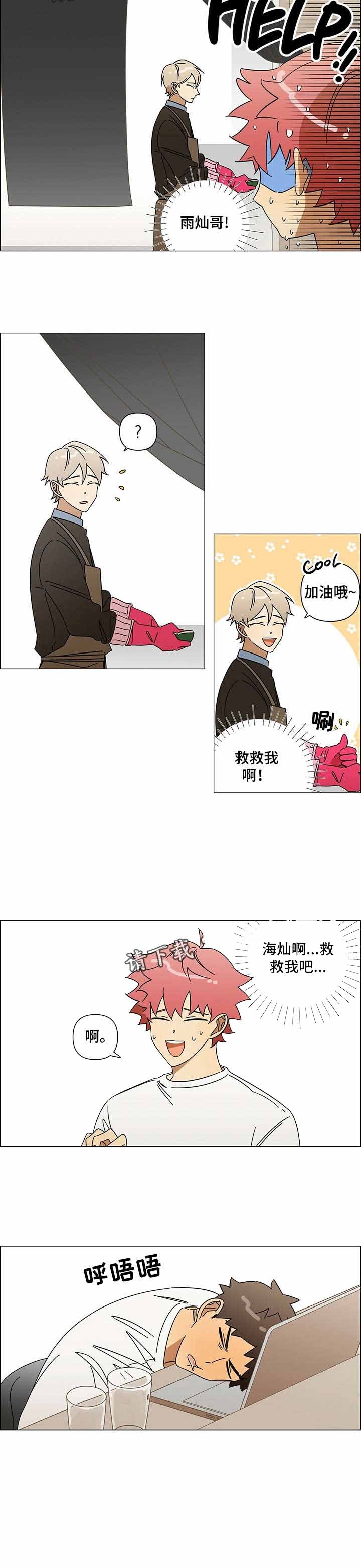 午夜酒吧蹦迪美女漫画,第14话1图