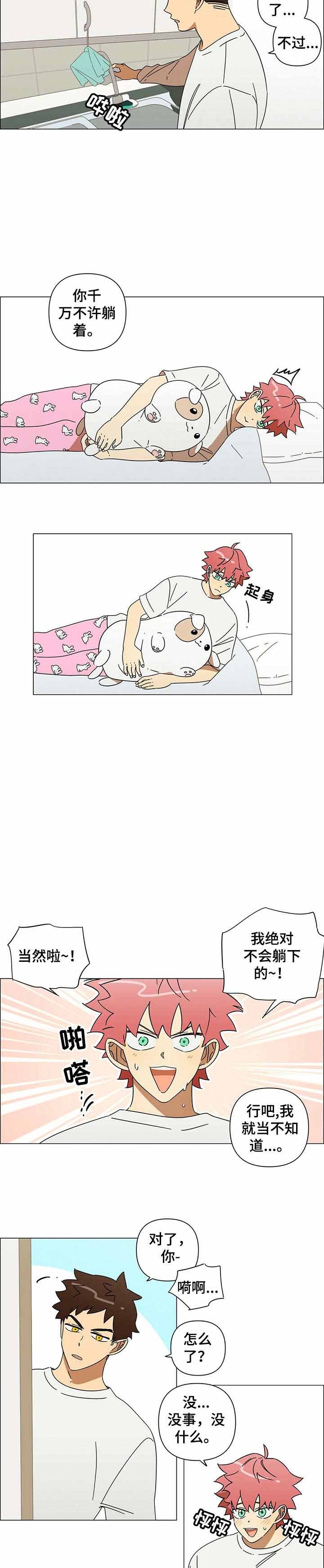 午夜酒吧粤语歌漫画,第20话2图