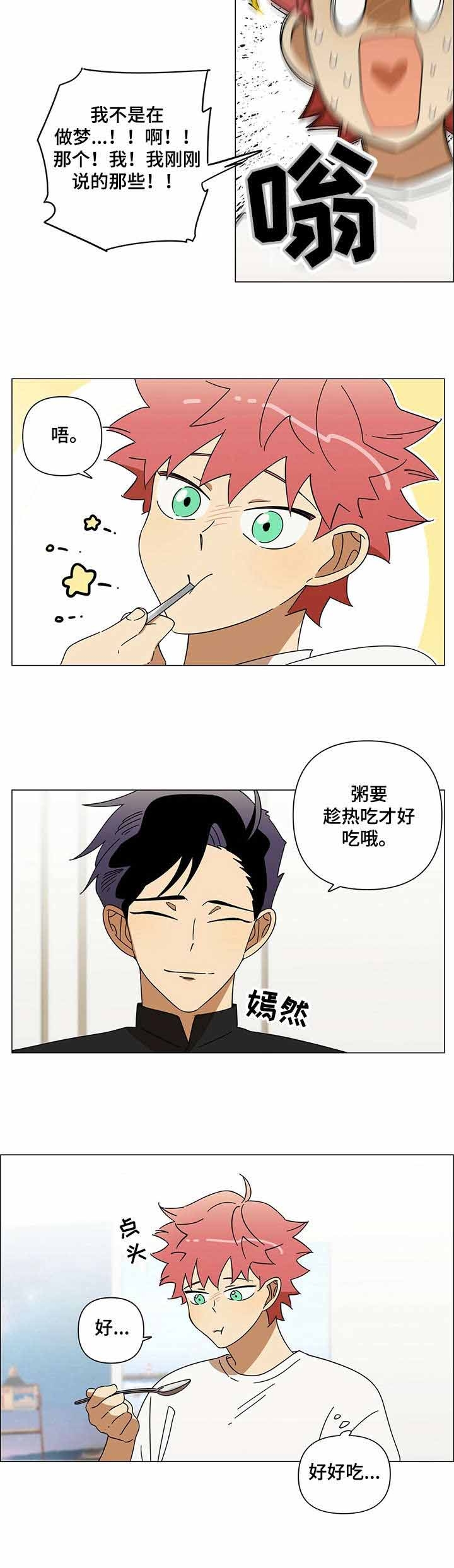 午夜酒吧舞蹈视频完整版漫画,第7话2图