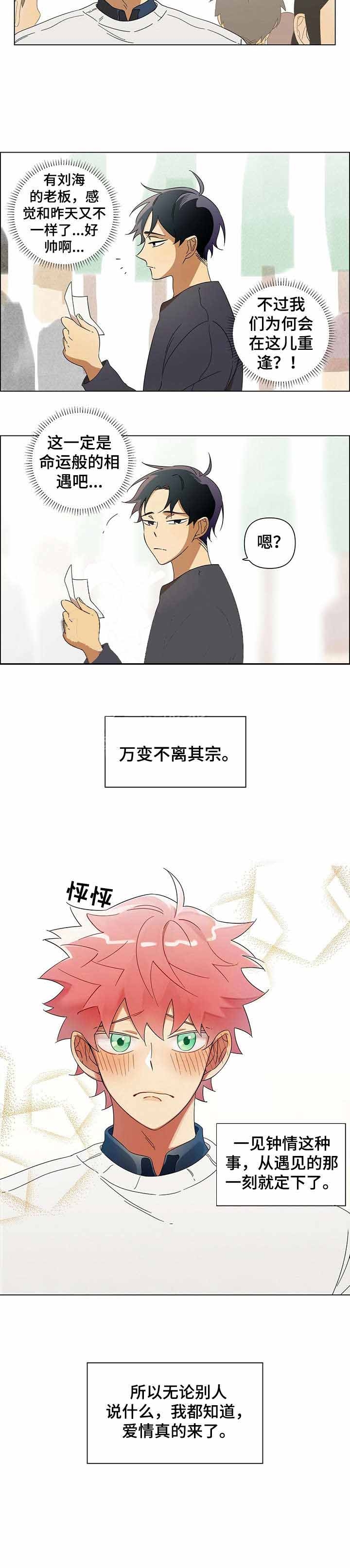 午夜酒吧视频漫画,第2话1图