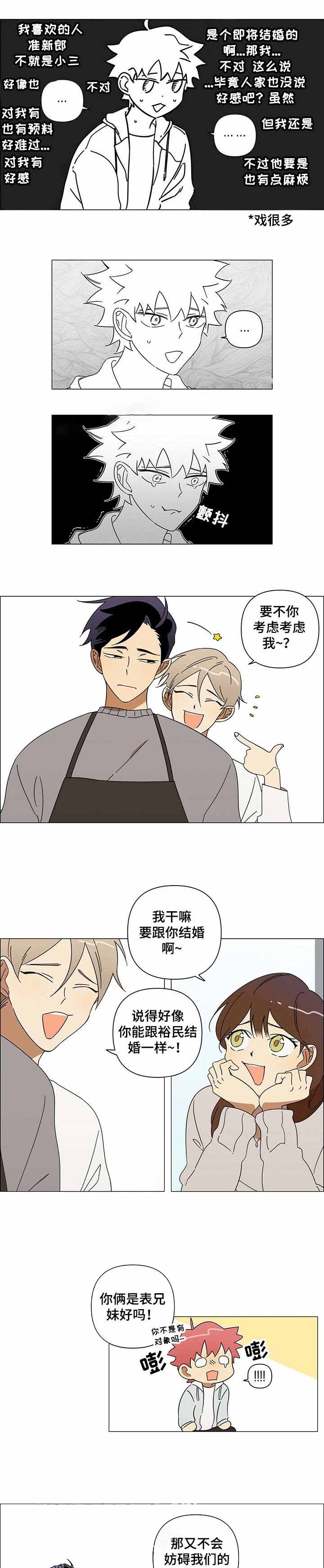 午夜酒吧漫画,第4话1图