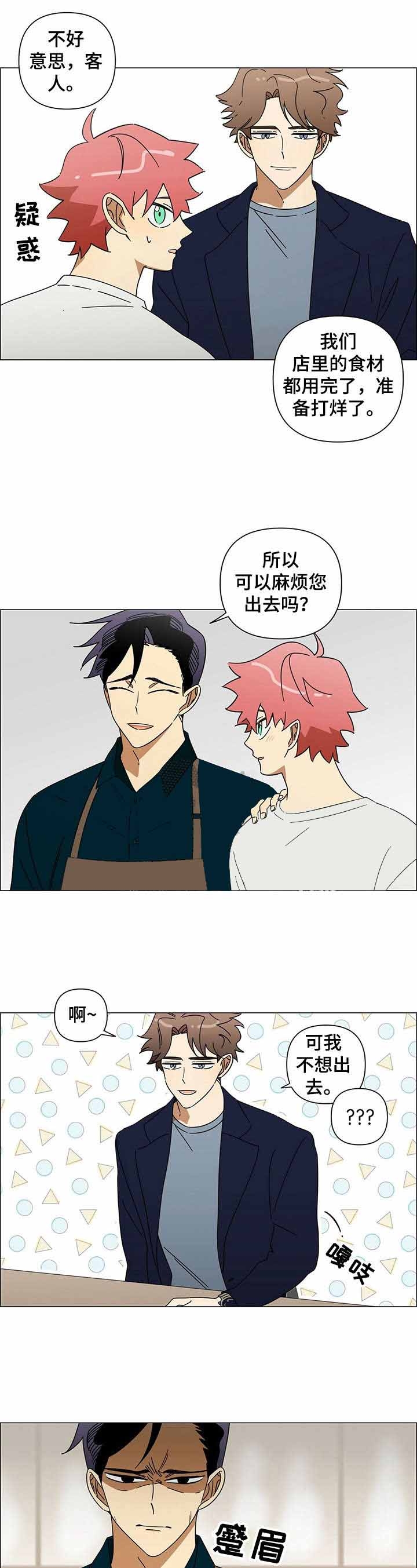 午夜酒吧歌词漫画,第21话1图