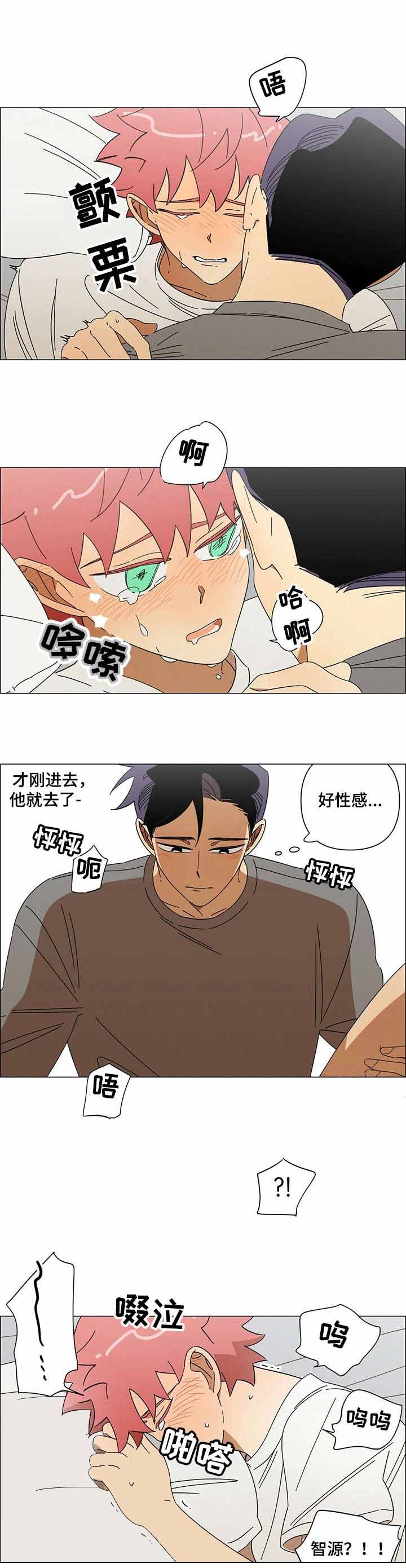 午夜酒吧dj劲爆版漫画,第18话1图