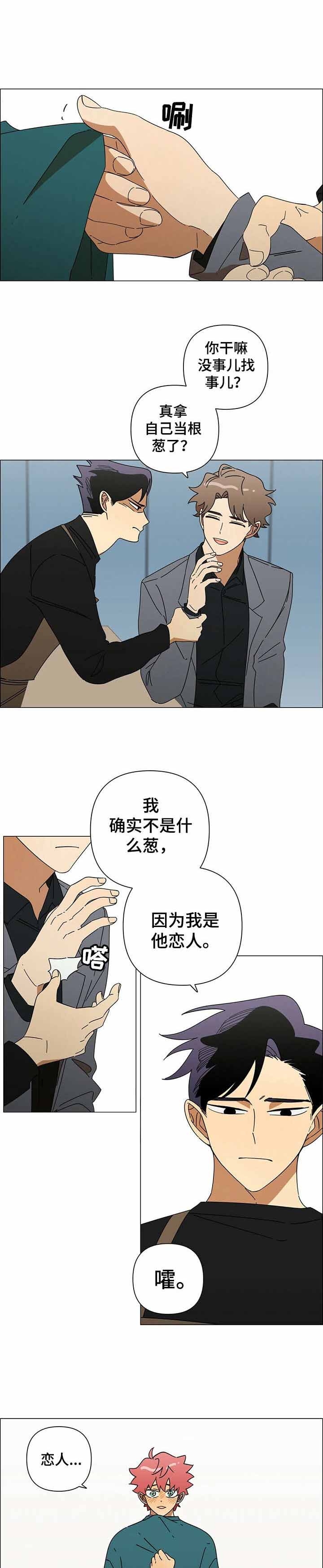 午夜酒吧漫画,第23话1图