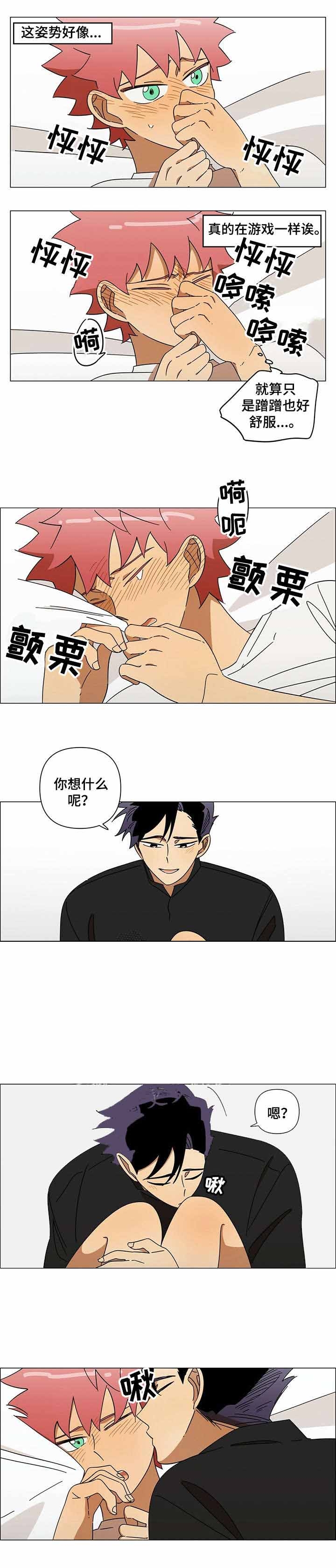 午夜酒吧漫画,第9话1图