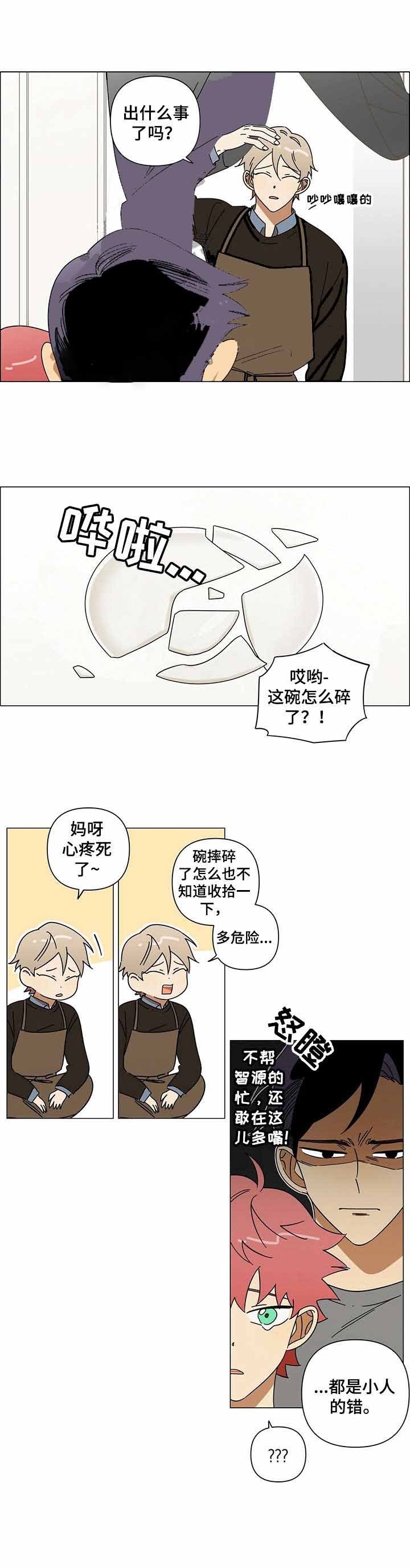 午夜酒吧蹦迪美女漫画,第15话2图