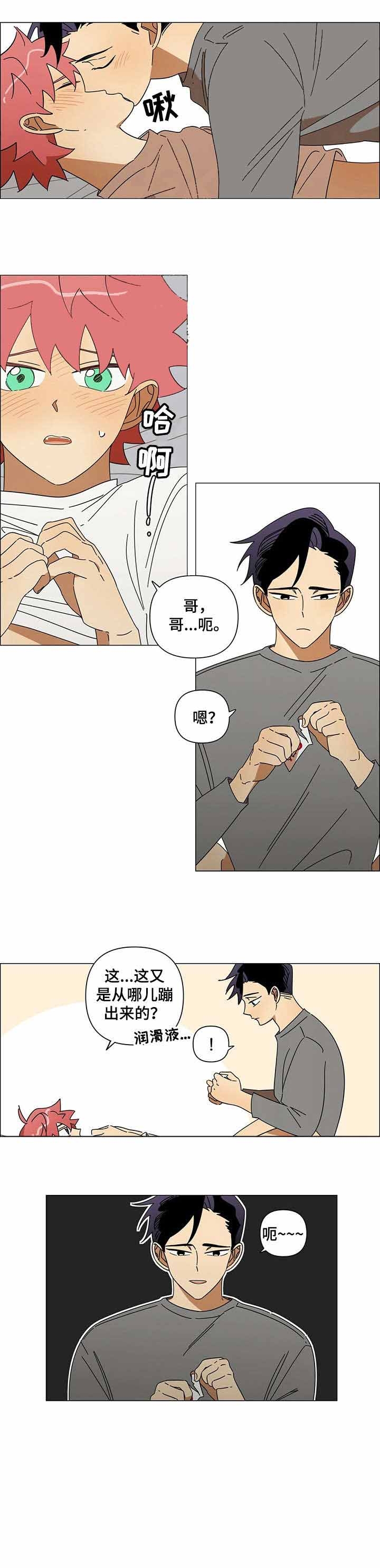 午夜酒吧粤语歌漫画,第17话2图