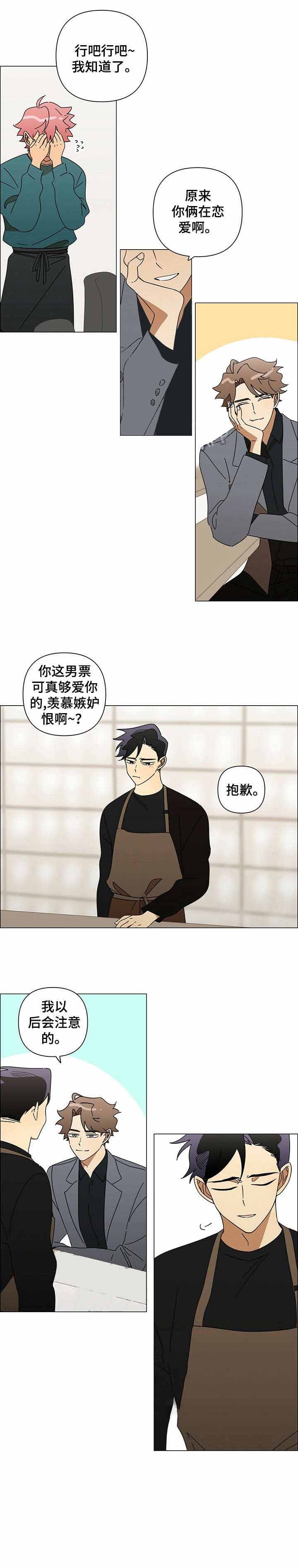 午夜酒吧漫画,第23话1图