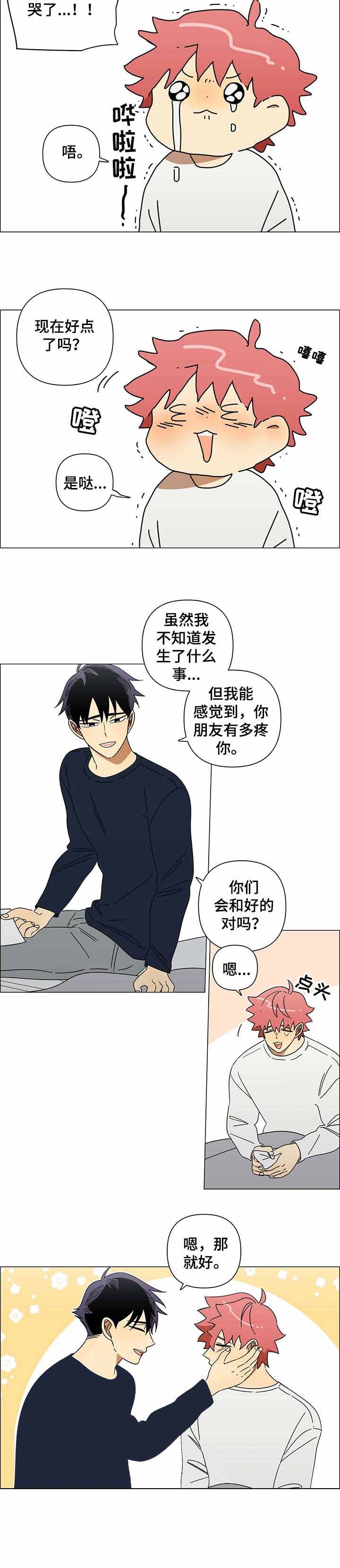 午夜酒吧视频漫画,第19话2图